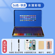彩铅套装24色水溶性彩色铅笔，36色48色72色绘画美术生彩铅笔初学者