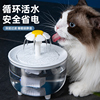猫咪饮水机自动循环活水流动喝水盆，宠物狗狗小猫，喂水器智能不插电