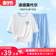 莫代尔儿童睡衣套装夏季男孩女童家居服薄款大童七分袖冰丝空调服