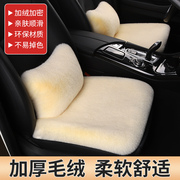 冬季汽车坐垫短毛绒单片三件套车垫，靠枕毛垫单个保暖座垫汽车用品