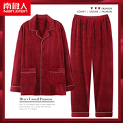 南极人海岛绒睡衣男士春秋冬季加厚薄款珊瑚绒家居服保暖红色套装