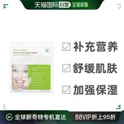 beauugreen水凝胶面膜蜗牛肌肤，舒缓补充营养保湿润泽5片