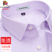 纯棉DP免烫长袖衬衫男紫色细条纹春季商务休闲衬衣