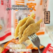 20包仅8.9长汀豆腐干龙岩特产客家独立装千张，豆干解馋小零食