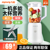 九阳榨汁机家用水果，全自动多功能便携式料理机小型电动婴儿果汁机