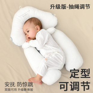 婴儿定型枕头纠正偏头宝宝自主入睡神器婴儿止哭防惊跳儿童安抚枕