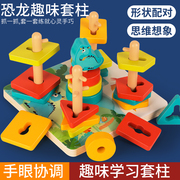 蒙氏几何形状五套柱积木配对玩具1-2岁3婴幼儿童早教益智手眼协调