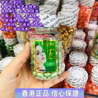 香港~美国cloris维e祛斑精华素，ve面部软胶囊，维e美容一瓶90粒