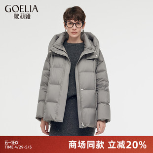 歌莉娅灰色羽绒服女冬季2024新款加厚面包服中长款外套1CNC8B410