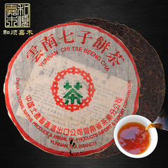 云南七子饼茶云南普洱茶熟茶1995年中茶绿印7572红丝带熟茶7572