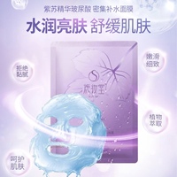 施妆堂紫苏舒缓控油敏感肌肤专用清洁毛孔，玻尿酸补水保湿面膜女