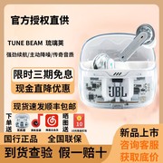 JBL TUNE BEAM BUDS 琉璃荚/豆入耳式无线蓝牙耳机主动降噪运动