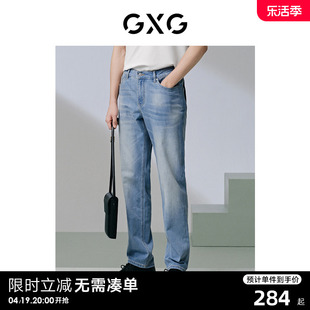 gxg男装弹力牛仔长裤，轻薄透气休闲裤宽松直筒，长裤2024夏季
