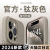 适用苹果15的手机壳iphone15promax液态硅胶，女ip14pro情侣男15plus全包防摔保护套，15pm高级感散热软壳por