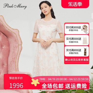 Pink Mary/粉红玛琍连衣裙女2023夏季粉色减龄刺绣a字裙PMAMS5138