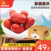 西域美农新疆灰枣5斤箱装红枣新疆特产，香甜柔和果干零食