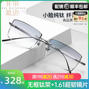 超轻钛架钻石切边眼镜男商务，无框近视眼镜框架配渐变色眼镜10166