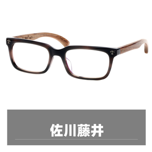佐川藤井 木质复古板材木框眼镜框全框眼配近视眼镜架潮7400D灰纹