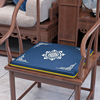 中式红木椅子坐垫实木家具，沙发太师椅官帽椅，圈椅椅垫餐椅茶椅座垫