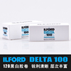 英国ILFORD伊尔福DELTA100 120黑白胶卷负片菲林依尔福锐利高