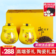 陶瓷礼盒装金骏眉红茶，茶叶2021年新茶，金俊梅礼盒装散装红茶350g