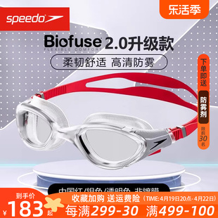 Speedo速比涛泳镜大框舒适2024款汪顺同款男女防水防雾Biofuse2.0