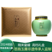 绿茶2024新茶明前手工恩施玉露茶高档礼盒装特级富硒茶叶送装