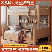 榉木全实木儿童床上下铺双层床现代简约抽屉储物高低子母床组合