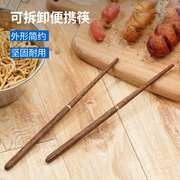 户外便携折叠实木筷子野营野餐不锈钢餐具无漆红檀鸡翅木檀木筷子