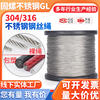 304不锈钢钢丝绳细软钢丝线，晾衣绳包塑11.21.52.534610mm