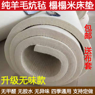 100%澳洲纯羊毛毡床垫子加厚手工防潮单双人(单双人，)炕垫床褥子炕毡子