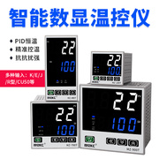 智能温控仪pid数显温度控制器，高精度全自动恒温器电子式可调ek型