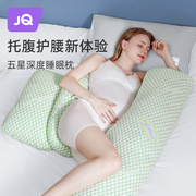 孕妇枕头护腰侧睡枕托腹抱枕靠枕腰枕睡觉侧卧神器孕期U型枕用品
