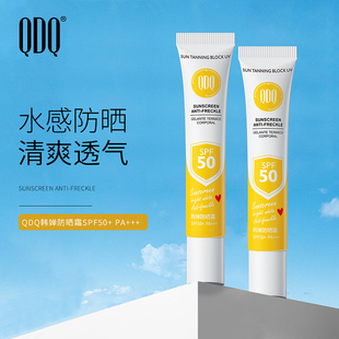 防晒霜SPF50+PA+++面部隔离防紫外线户外保湿不油腻清爽学生B