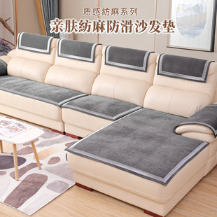 高档真皮沙发专用防滑沙发垫灰色，纺麻四季通用坐垫子套罩定制