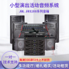 JBL JRX212M/215/225/218S专业舞台演出乐队排练婚庆租赁音箱音响