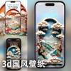 20张4k超清3d立体写实国风手机壁纸iphone华为桌面，图片国画壁纸