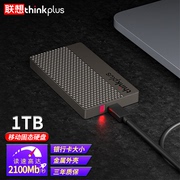 联想移动固态硬盘1t大容量存储高速手机电脑办公外置游戏硬盘2t