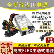 台达 小1U电源 400w主动式PFC dps-400ab-17b 一体机flex迷你机箱