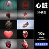 c4d心脏模型机械宝石，blend渲染fbx建模obj设计maya素材源文件3870