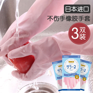日本进口家务清洁胶皮手套乳胶，橡胶厨房用洗碗刷锅洗衣服手套