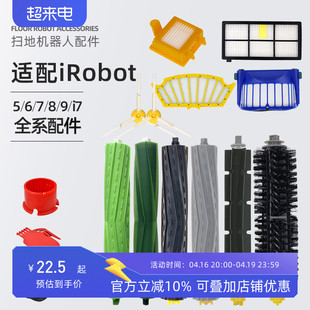 适配irobot扫地机器人配件i7i3滤网56789系海帕边刷滚刷尘袋