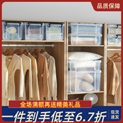 日本天马劳克斯系列储物箱有盖透明塑料特大加厚玩具衣物整理箱