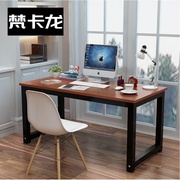 1.2米1.4米1.8米钢木台式机电脑桌约办公书桌子