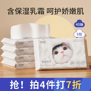 波斯猫云柔巾婴儿保湿柔纸巾宝宝专用超柔抽纸乳霜纸牛乳纸鼻子纸