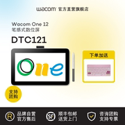 Wacom One DTC121数位屏手绘屏高清绘图屏简易装多彩套装上市