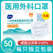 海氏海诺白色口罩一次性医疗口罩医外科用口罩医护防护罩白三层黑