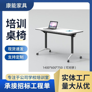 长条桌培训会议桌可折叠移动办公桌侧翻双人课桌椅培训桌