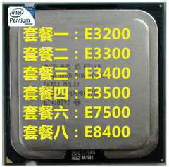 Intel赛扬 E3200 E3300 E3400 E3500 E7500 E8400 双核CPU 775针
