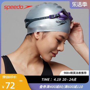 speedo速比涛长发不勒头弹力，贴合防水训练硅胶游泳帽男女通用